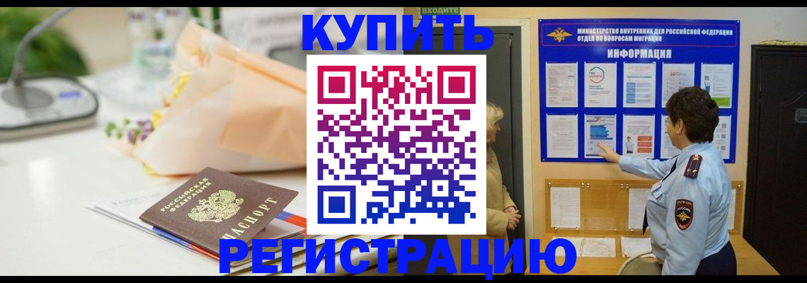 временная регистрация собственник в Снежинске