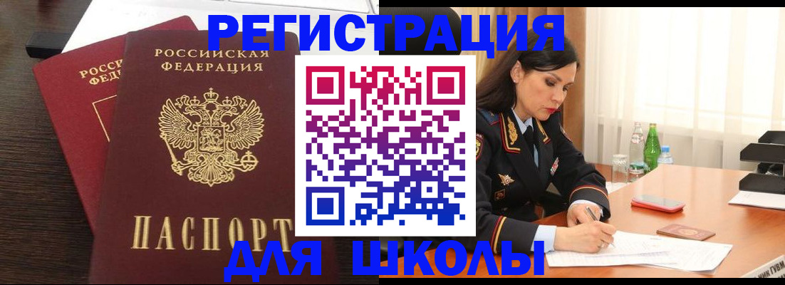 законное оформление регистрации по РВП в Снежинске