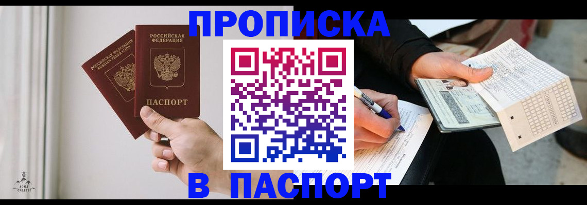 регистрация в школьном районе в Снежинске
