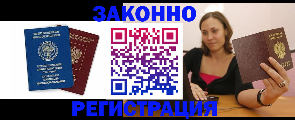 регистрация для школы в Снежинске