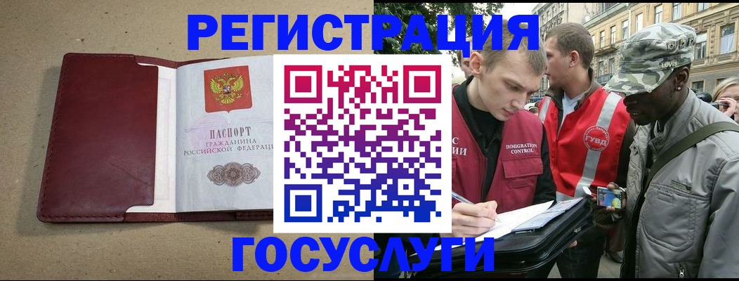 прописка в Снежинске